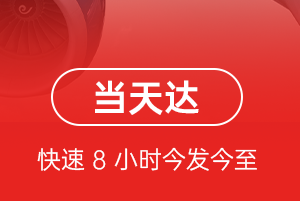 瑷珲航空托运航空货运公司【机场