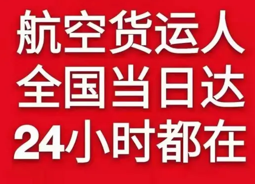 瑷珲航空托运货物、航空货运:物流行业各岗位招聘